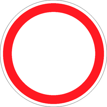 3.2 движение запрещено - Дорожные знаки - Запрещающие знаки - Магазин охраны труда ИЗО Стиль