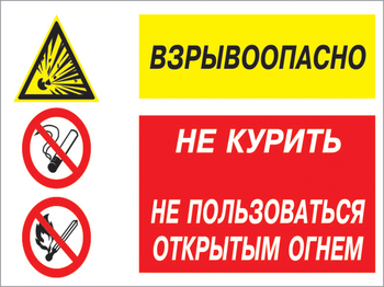 Кз 52 взрывоопасно - не курить, не пользоваться открытым огнем. (пластик, 600х400 мм) - Знаки безопасности - Комбинированные знаки безопасности - Магазин охраны труда ИЗО Стиль
