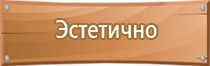 внутренние информационные стенды